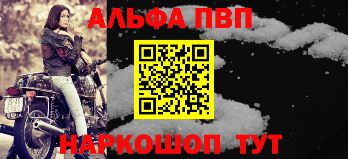 Альфа ПВП  APVP Crystall  закладки  Магадан  Alpha-PVP Crystall  Вход с VPN 