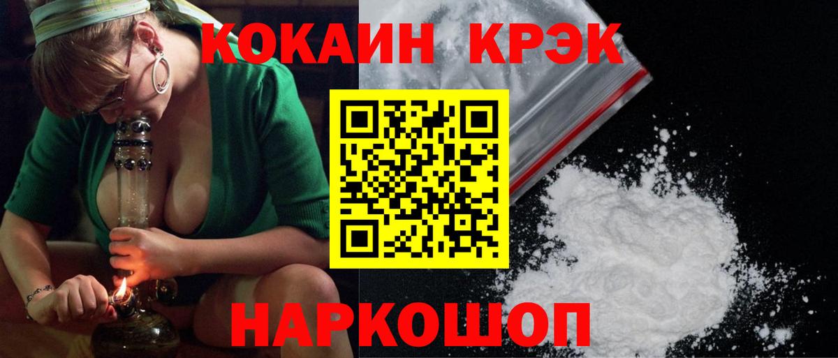 COCAIN Боливия  Вход с VPN  Магадан  КОКАИН VHQ 