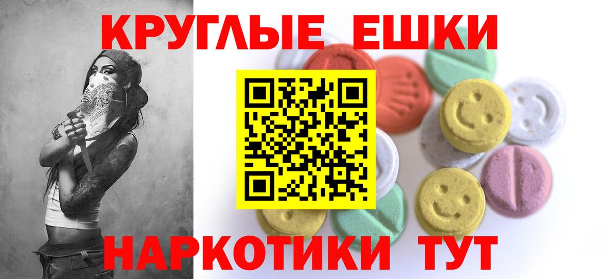 Ecstasy 280мг  Вход с VPN  Магадан  Ecstasy 280 MDMA 