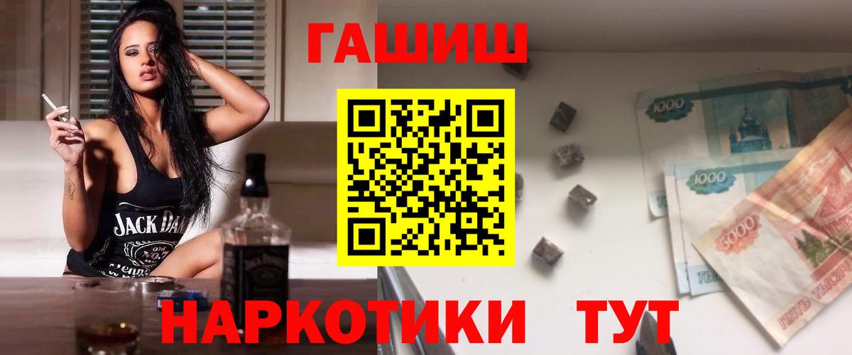 Магадан  Гашиш убойный  ГАШ  Гашиш 40% ТГК  Вход с VPN 