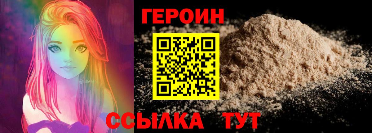 Магадан  Героин хмурый  Вход с VPN 