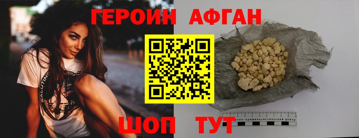 ГЕРОИН VHQ Магадан