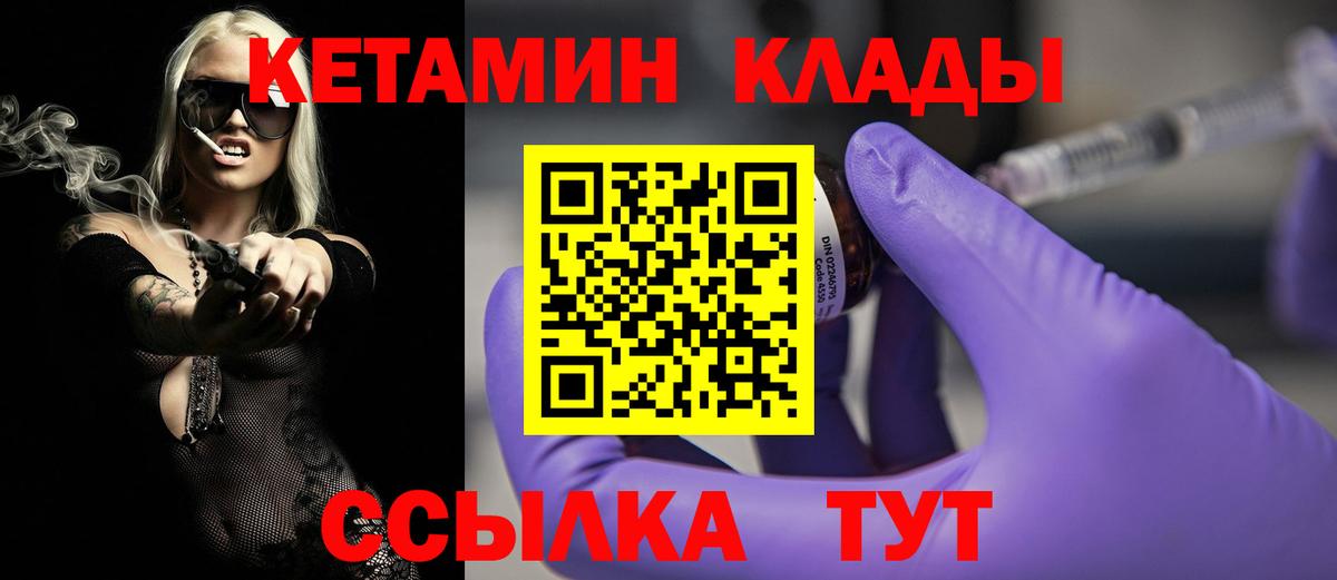 КЕТАМИН ketamine  Кетамин VHQ  Вход с VPN  даркнет состав  Магадан 