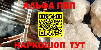 ALPHA PVP Уссурийск