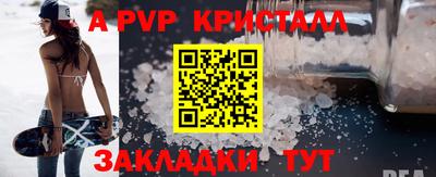 ALPHA PVP Уссурийск