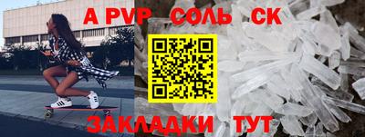 амф Чапаевск