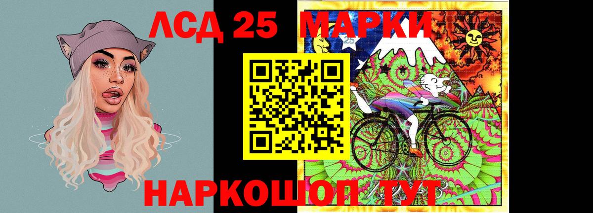 LSD-25 экстази кислота Магадан