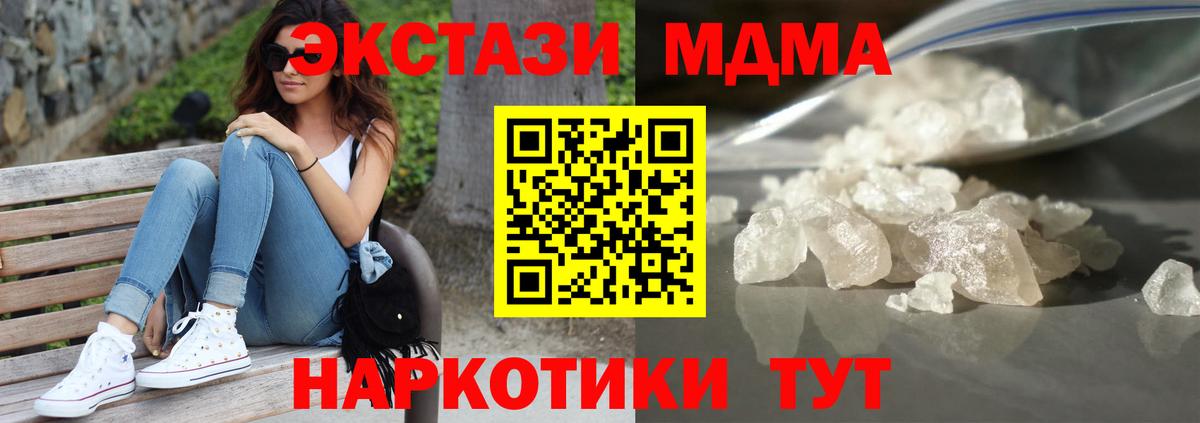 Магадан  МДМА кристаллы  MDMA кристаллы  MDMA  Вход с VPN 