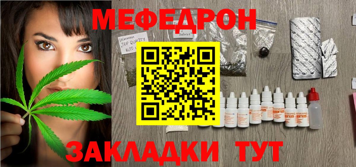 Меф мяу мяу кристаллы Магадан