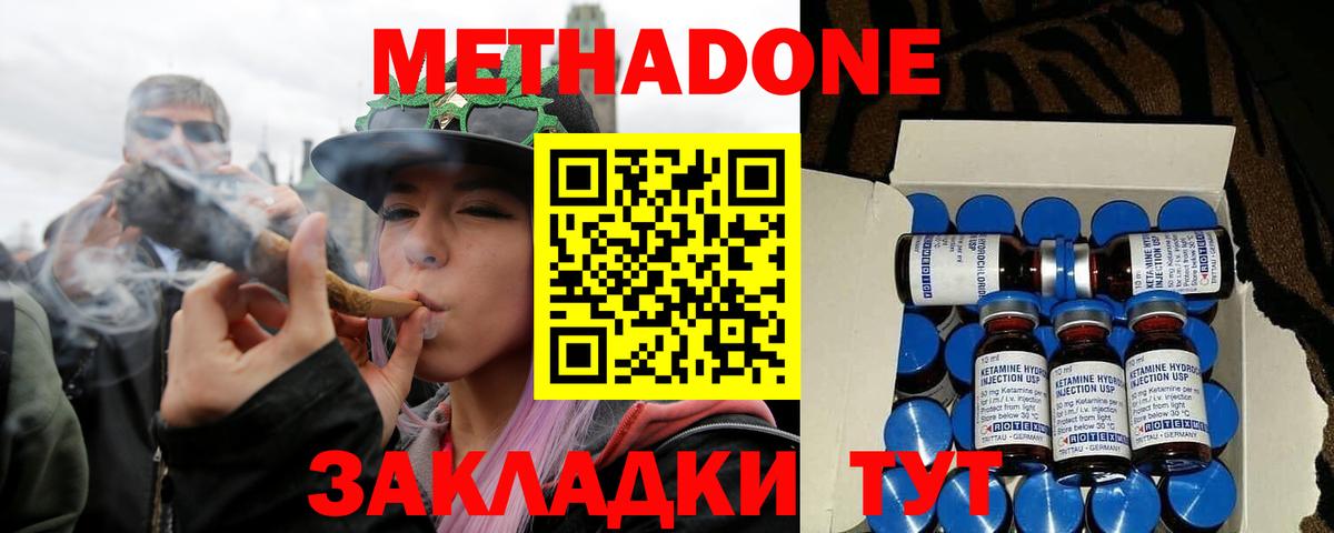 Магадан  МЕТАДОН VHQ  Вход с VPN 