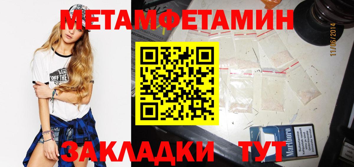 Первитин пудра Магадан