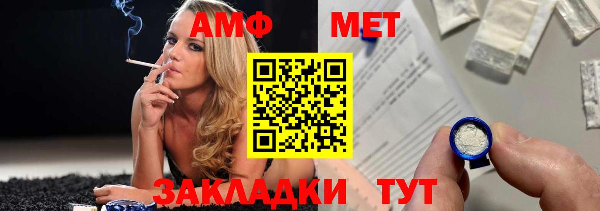 Метамфетамин Декстрометамфетамин 99.9%  Вход с VPN  Магадан 