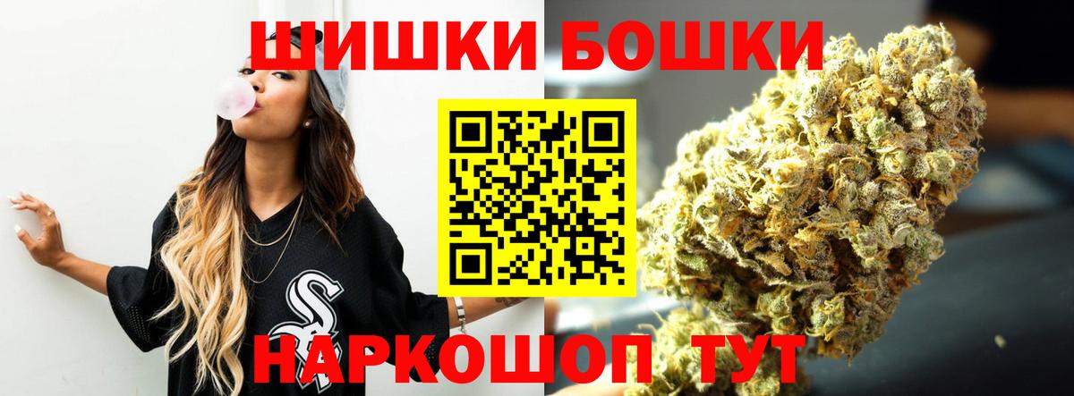 Каннабис LSD WEED  Вход с VPN  Марихуана OG Kush  Магадан  Канабис White Widow 